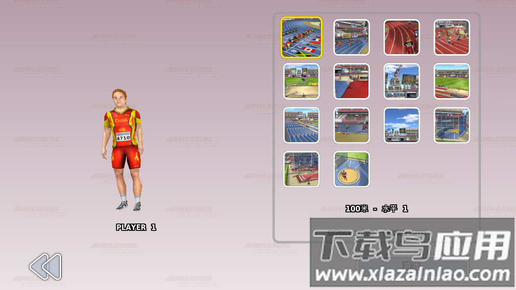 田径3：夏日运动会截图2