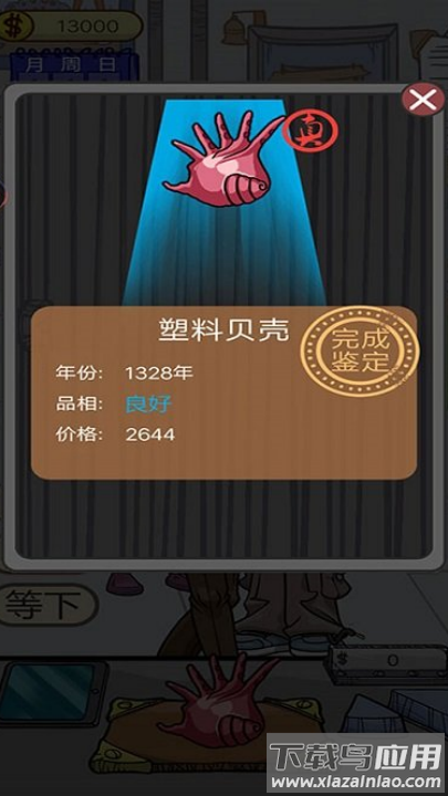 疯狂的古董游戏最新版截图1