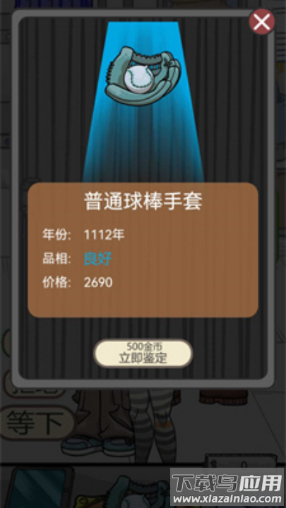 疯狂的古董游戏最新版截图3