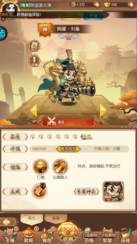 孤堡英雄0.1折版