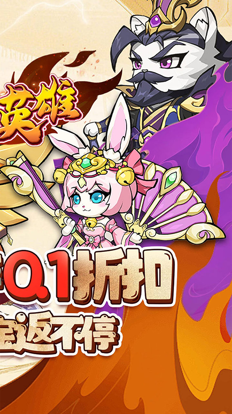 孤堡英雄0.1折版截图