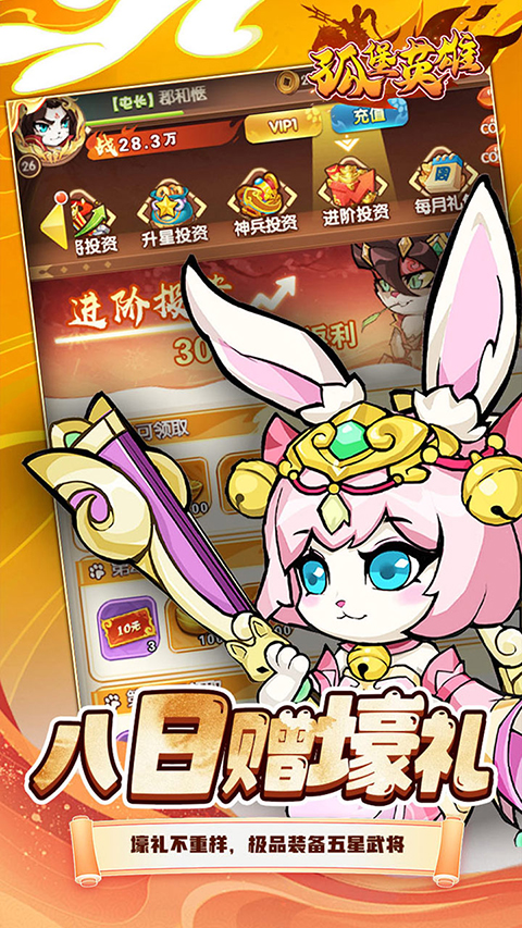 孤堡英雄0.1折版截图