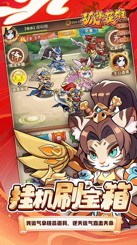 孤堡英雄0.1折版截图