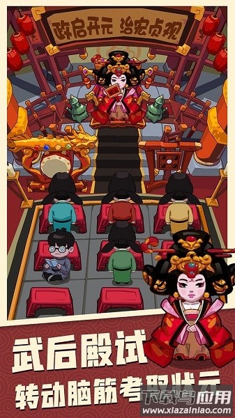 穿越寻宝记最新版