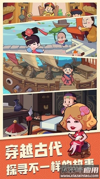 穿越寻宝记最新版最新版截图1