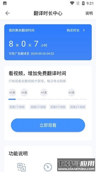 芒果游戏翻译器最新版截图