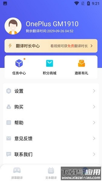 芒果游戏翻译器最新版截图