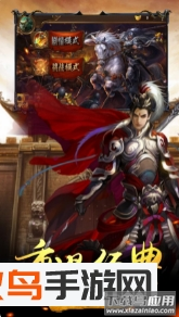 武御三国礼包版