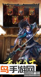 武御三国礼包版