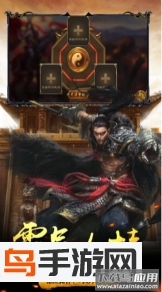 武御三国礼包版截图4