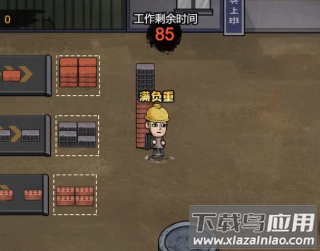 打工生活模拟器内置作弊菜单