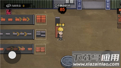 打工生活模拟器内置作弊菜单截图4