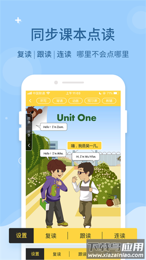 博识清华英语官方版最新版截图1