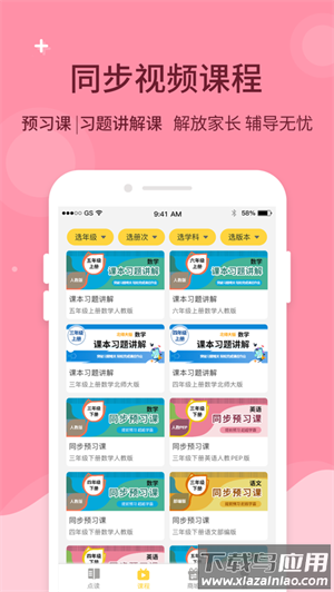 博识清华英语官方版最新版截图2