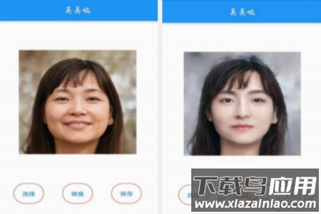 AI人像转换工具app