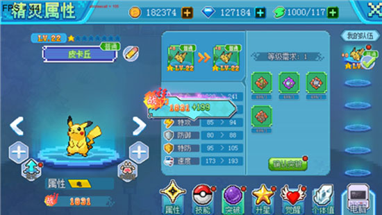 口袋新世代果盘版