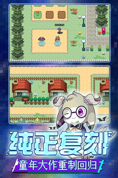 口袋新世代果盘版最新版截图4