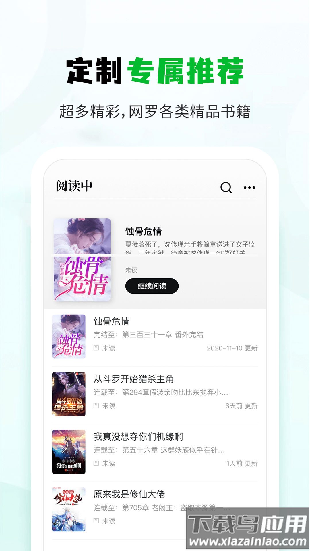 小书森app截图2