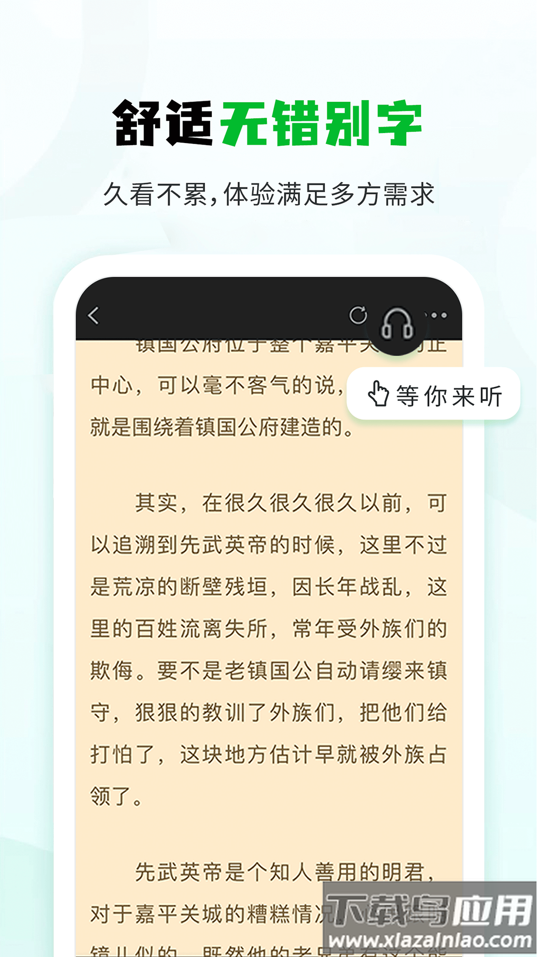 小书森app截图4