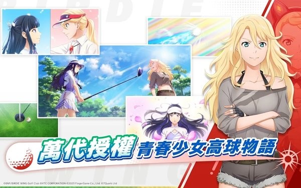 小鸟之翼高尔夫少女挥杆手游截图2
