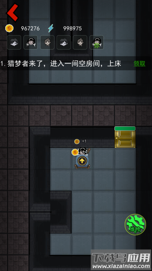 猛鬼宿舍特别版最新版截图1