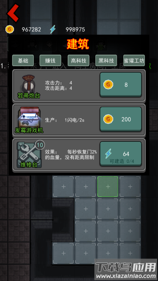 猛鬼宿舍特别版最新版截图2