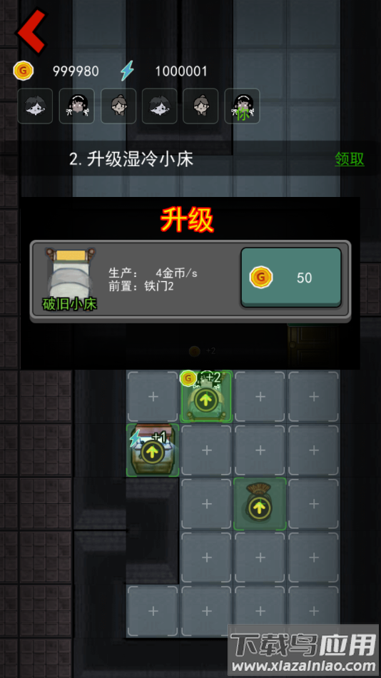 猛鬼宿舍特别版最新版截图4