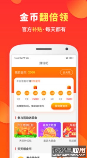 喜购app优惠商城截图2