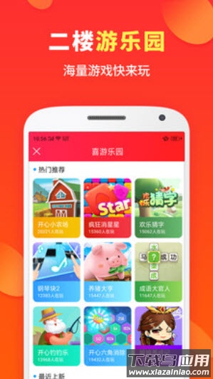 喜购app优惠商城截图3