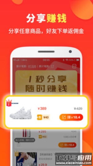 喜购app优惠商城截图4