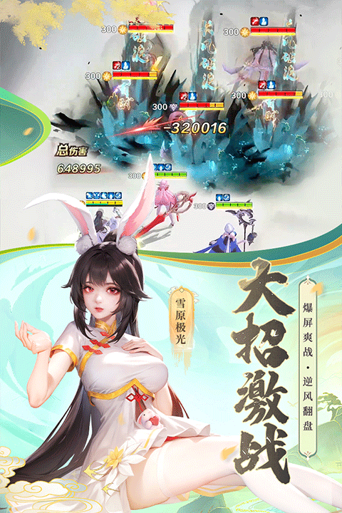 上古王冠oppo版最新版截图3