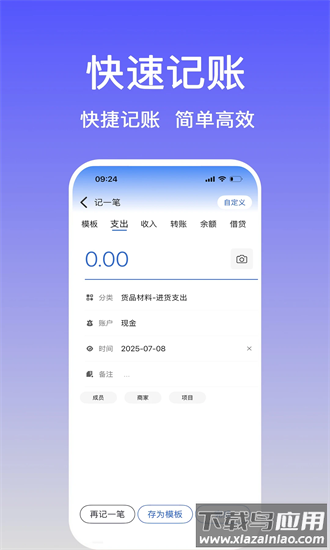 记账羊官方版最新版截图2