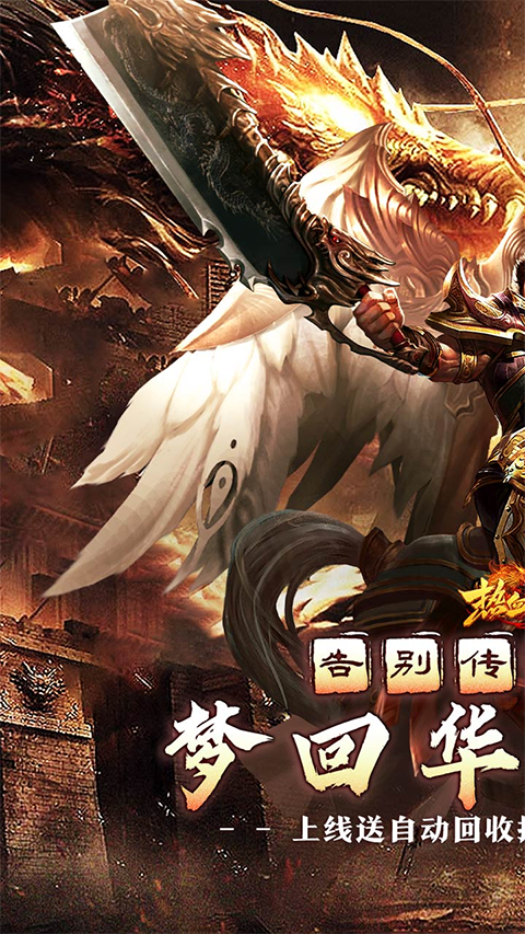 热血之怒果盘版最新版截图1