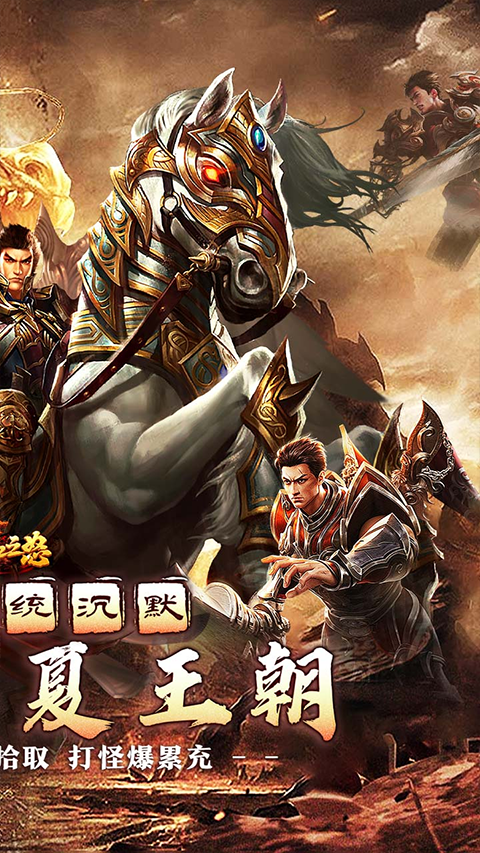 热血之怒果盘版最新版截图2