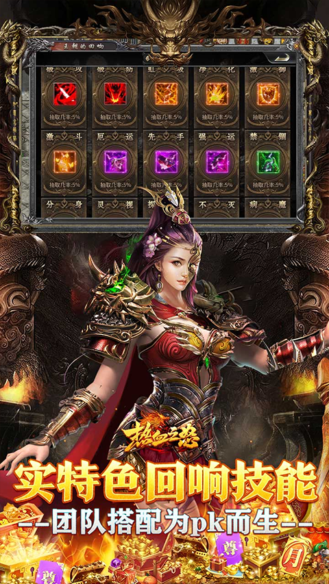 热血之怒果盘版最新版截图4