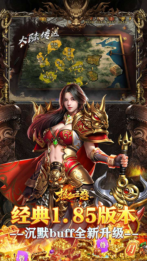 热血之怒果盘版最新版截图5