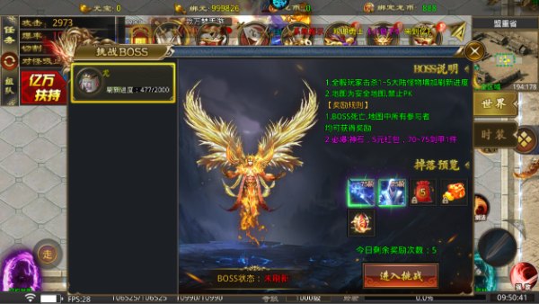 全能斗士0.1折手游