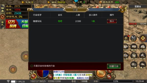 全能斗士0.1折手游