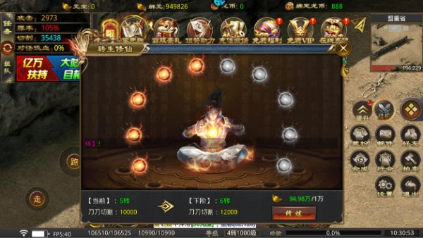 全能斗士0.1折手游