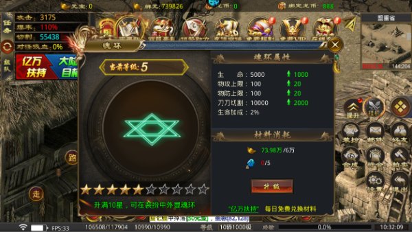 全能斗士0.1折手游