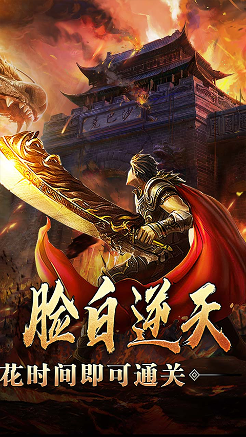 全能斗士0.1折手游最新版截图2