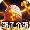 全能斗士0.1折手游