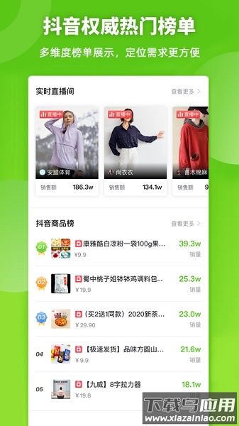 飞瓜数据官方平台最新版截图3
