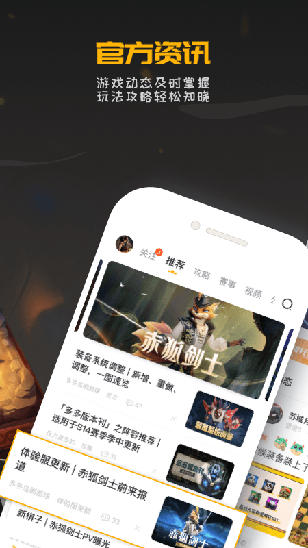 多多掌上自走棋助手(改名掌上龙渊)截图2