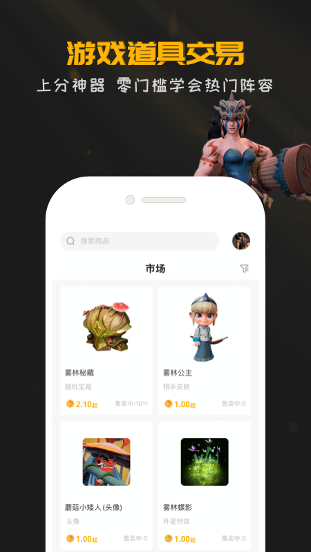 多多掌上自走棋助手(改名掌上龙渊)截图4