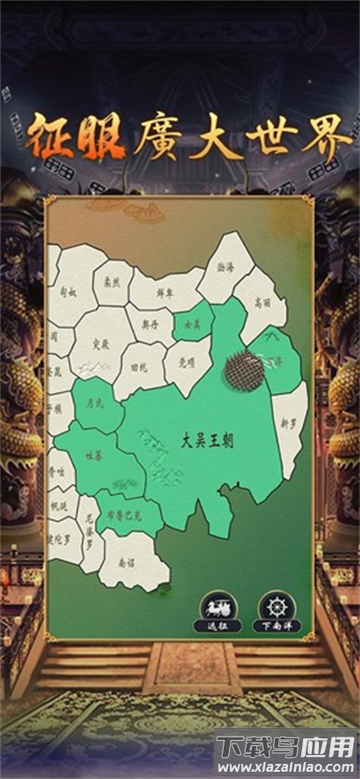 皇帝模拟器2游戏最新版截图3