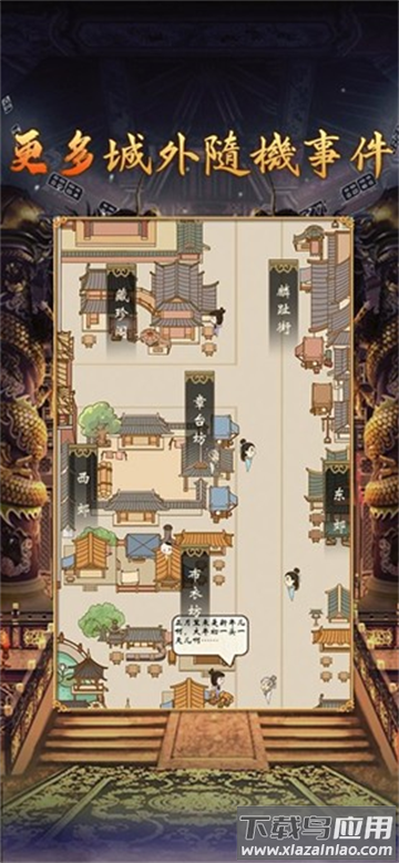 皇帝模拟器2游戏最新版截图4