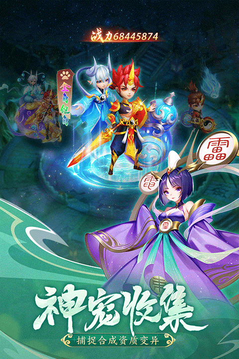 幻灵修仙传九游版截图3