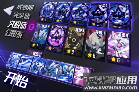 嘣次元游戏下载安装手机版最新版截图4