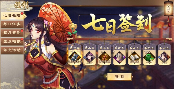 策魂三国公测版